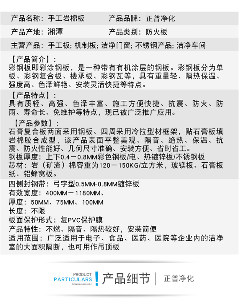 星空·官方端网站登录入口-星空(中国)
,湘潭彩钢夹芯板销售,湘潭彩钢板销售