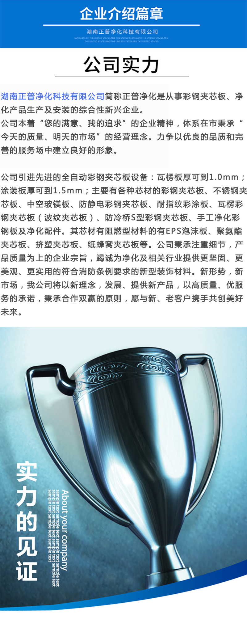 星空·官方端网站登录入口-星空(中国)
,湘潭彩钢夹芯板销售,湘潭彩钢板销售