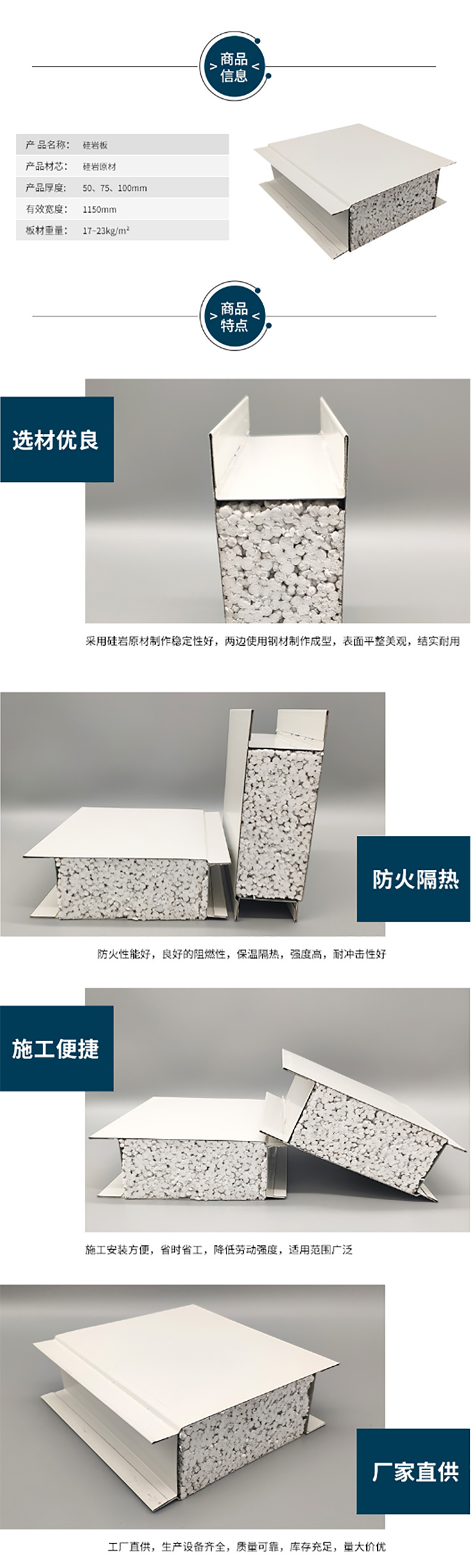 星空·官方端网站登录入口-星空(中国)
,湘潭彩钢夹芯板销售,湘潭彩钢板销售