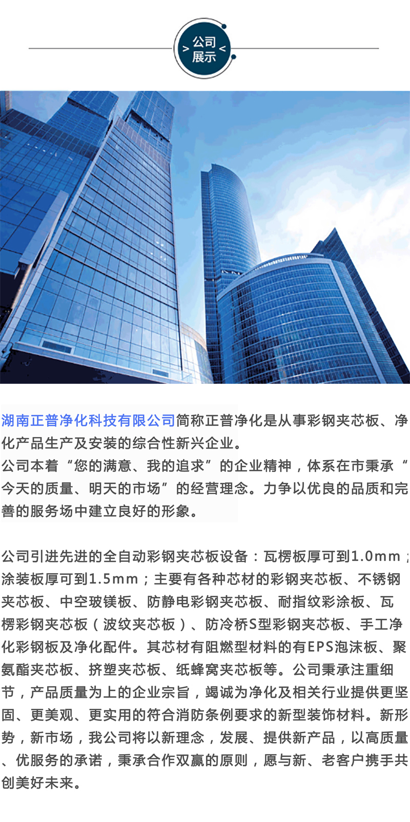 星空·官方端网站登录入口-星空(中国)
,湘潭彩钢夹芯板销售,湘潭彩钢板销售