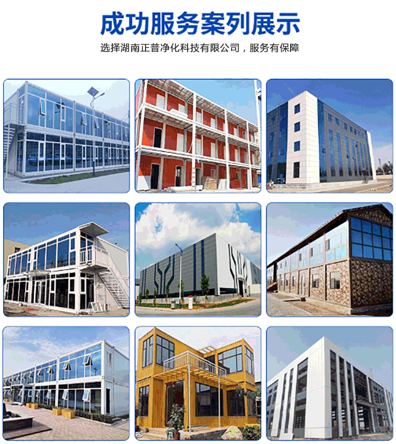 星空·官方端网站登录入口-星空(中国)
,湘潭彩钢夹芯板销售,湘潭彩钢板销售