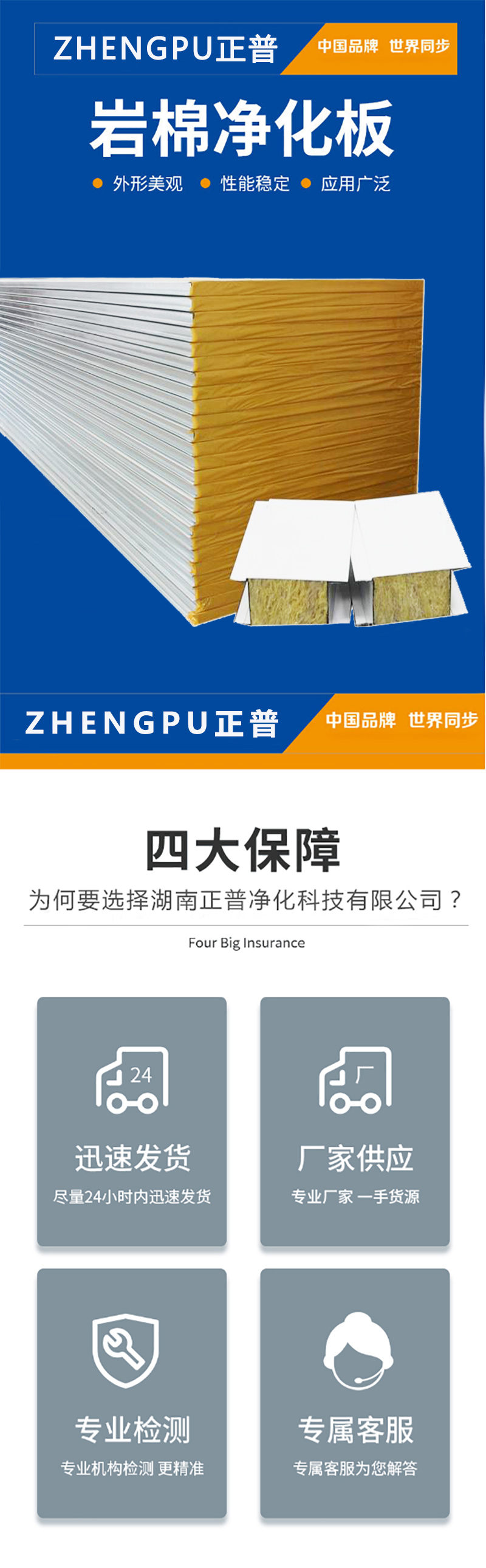 星空·官方端网站登录入口-星空(中国)
,湘潭彩钢夹芯板销售,湘潭彩钢板销售