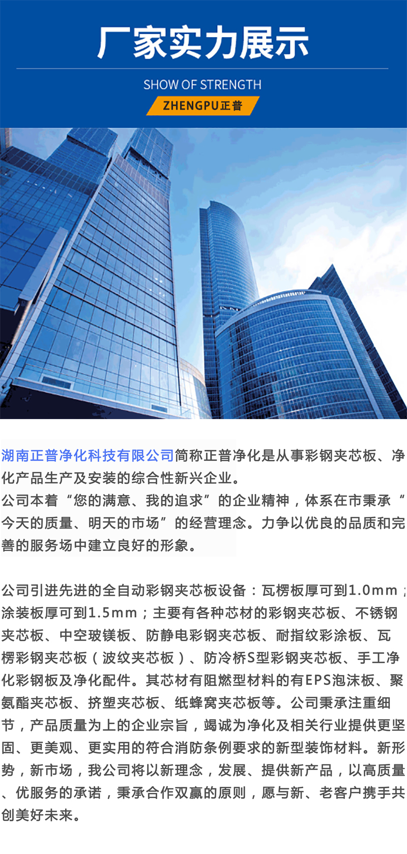 星空·官方端网站登录入口-星空(中国)
,湘潭彩钢夹芯板销售,湘潭彩钢板销售