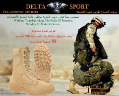 Welcome To Delta Sport Co Official Website for Military,Tactical,Hunting,Clothing,Gear and Outdoors in Lebanon
